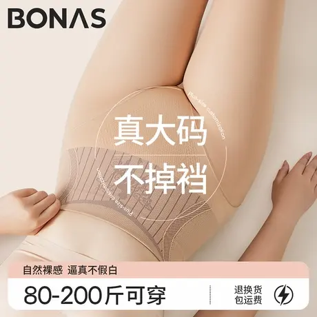 大码水光袜光腿神器女秋冬款胖mm200斤不掉档加厚肉色打底连裤袜图片