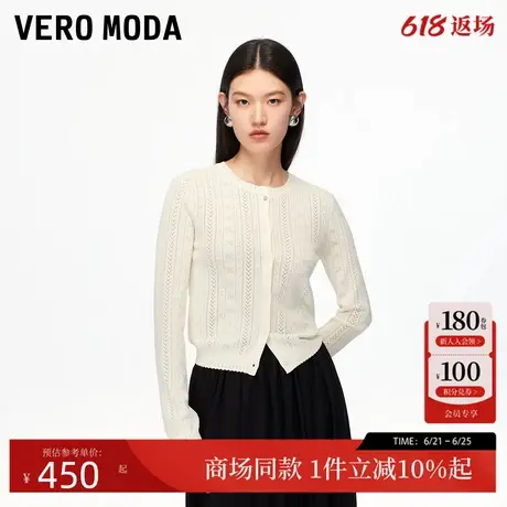 Vero Moda针织衫2025秋季新款含再生纤维素纤维镂空上衣325324016商品大图