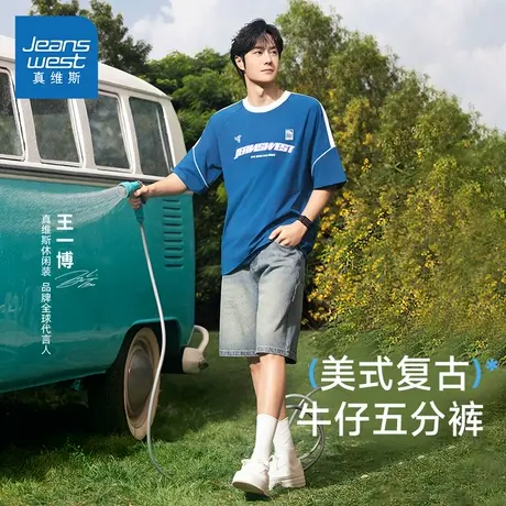 【王一博同款】真维斯美式复古牛仔裤男女款夏季潮流直筒短裤ED商品大图