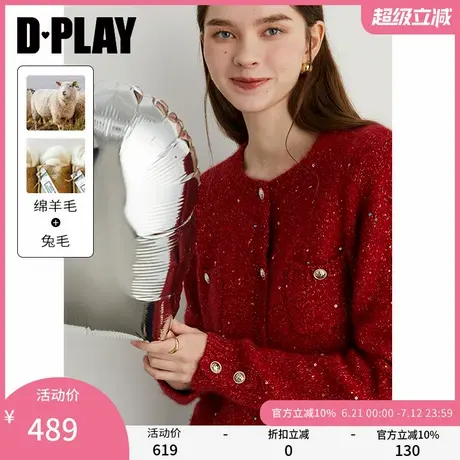 DPLAY冬季新款慵懒红色毛衣女新年小香风外套兔毛针织衫上衣图片