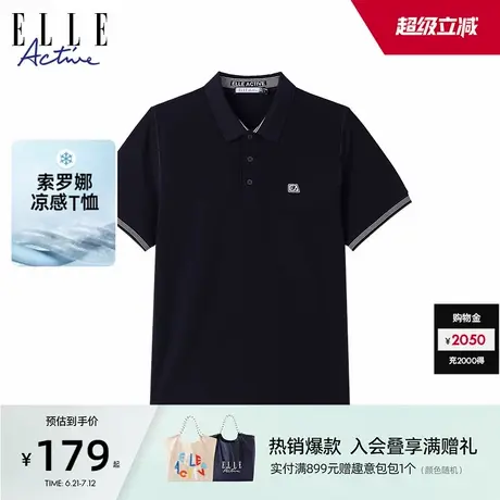 ELLE Active撞色条纹百搭休闲商务polo衫男翻领短袖薄款透气t恤夏图片