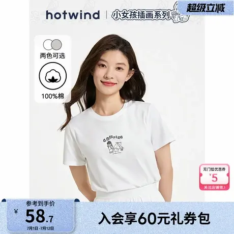 热风女装女士白色短袖T恤25夏新款快乐女孩户外风印花短T恤棉图片