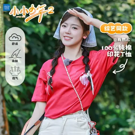 【肖然心同款】真维斯小小少年纯棉短袖女2025夏季别致洋气T恤JR商品大图