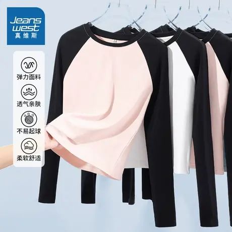KMV真维斯撞色长袖t恤女秋季2024新款又a又飒圆领修身打底衫上衣图片