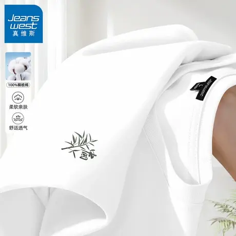 GV真维斯白色打底衫男款潮流国风长袖t恤2025新款春秋内搭上衣男C商品大图