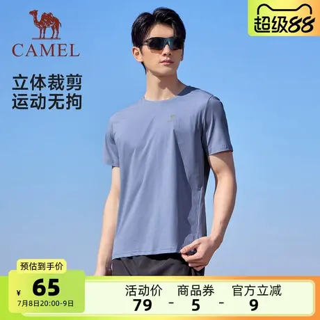 骆驼男装T恤男款2025吸湿速干夏季凉感弹力圆领运动纯色短袖上衣商品大图