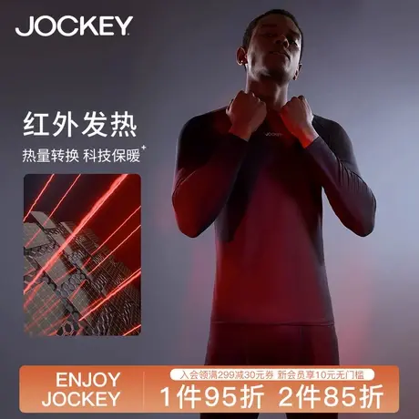 Jockey科技红外发热保暖内衣套装男士秋衣秋裤套装男打底青少年图片