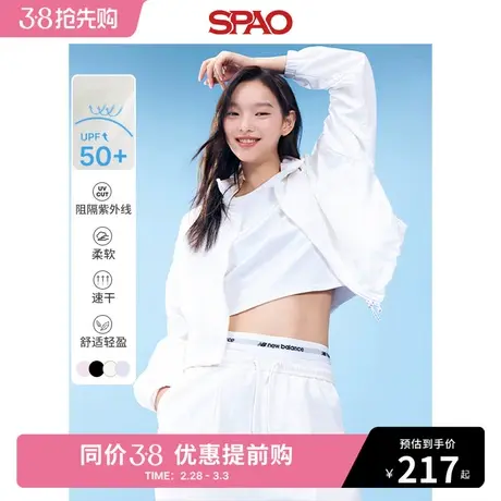 【UPF40+防晒】SPAO韩国同款夏季女士时尚休闲户外穿搭短款外套图片