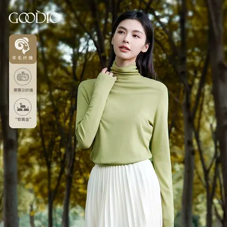 歌帝专柜同款羊毛天丝堆堆领女单件女士内衣高领秋衣内穿打底衫图片