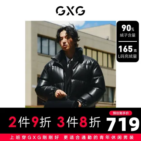 GXG男装 蛋白pu面包服钢压工艺高级质感立领羽绒服外套 23冬新品图片