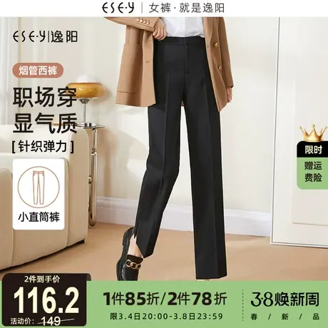 逸阳黑色九分西装裤2025秋新款女垂感显瘦开叉烟管休闲裤子大码商品大图