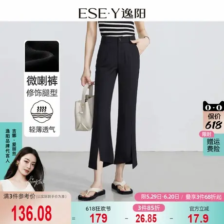 逸阳开叉西装裤女2025夏季薄款八分喇叭宽松高腰显瘦九分微喇裤子商品大图