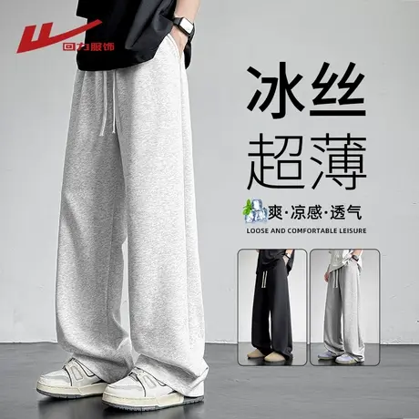 回力灰色冰丝裤子男夏季薄款2025新款宽松直筒卫裤男生运动休闲裤商品大图