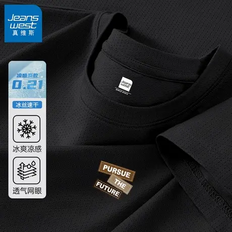 GV真维斯冰丝速干t恤男夏季运动男士短袖t透气网眼薄款跑步衣B商品大图