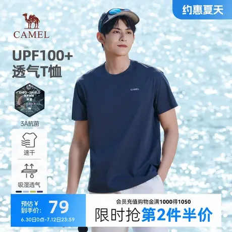 骆驼男装速干防嗮短袖t恤男春夏季2025新款圆领半袖透气运动抗菌t图片