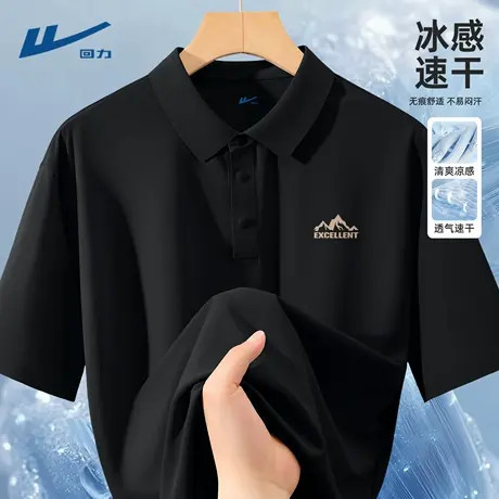 回力男polo衫夏薄款凉感速干男生夏装休闲宽松潮牌高级感男士t恤D图片