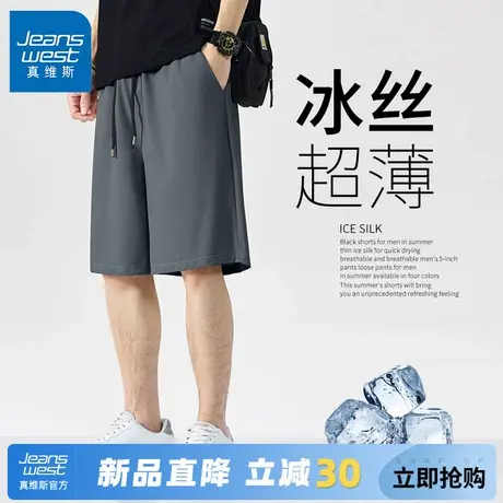 GV真维斯男士短裤冰丝速干五分裤男款夏季宽松大码运动裤子男C商品大图