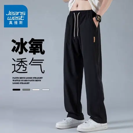 GQ真维斯夏季潮流时尚男阔腿直筒裤休闲时尚冰丝轻薄宽松百搭长裤图片