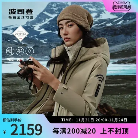 波司登奥莱冬女户外中长款GORE-TEX INFINIUM可脱卸鹅绒羽绒服商品大图