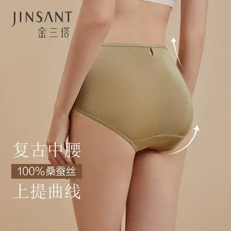 金三塔新品 真丝内裤女100%桑蚕丝中腰纯色透气三角裤商品大图