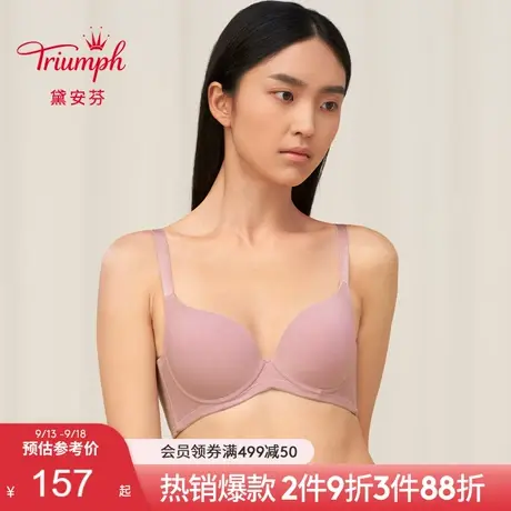 Triumph/黛安芬简约无痕内衣女防下垂大胸上托U型美背文胸E002475图片