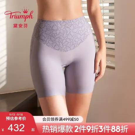 Triumph/黛安芬智能轻塑收腹提臀女优雅塑身高腰平角美体裤41-279图片