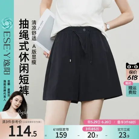 逸阳清凉a字版短裤女2025年夏新款高腰抽绳遮肉显瘦小个子薄裤子图片