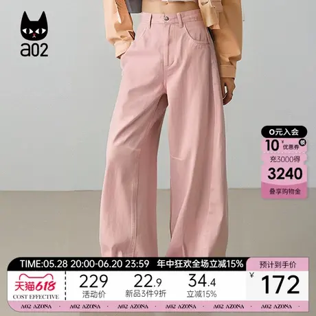 a02垂感阔腿裤女士2025春季新款高腰老爹裤减龄粉色百搭长裤子商品大图