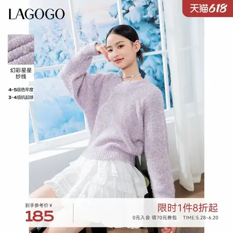【抗起球】LAGOGO浅紫色星星纱针织衫女拉谷谷2024冬新款慵懒毛衣商品大图