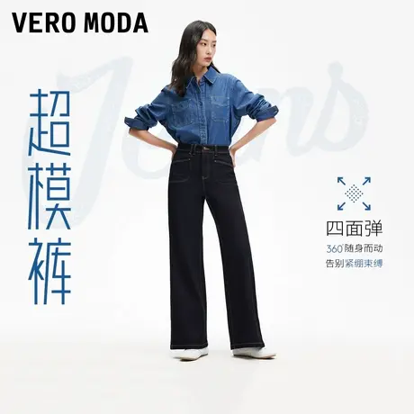 【所有女生的衣橱直播间】Vero Moda轻薄针织衫超模阔腿牛仔裤商品大图