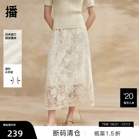 【播奥莱】播设计感半身裙女夏季镂空进口蕾丝时尚A字裙商品大图