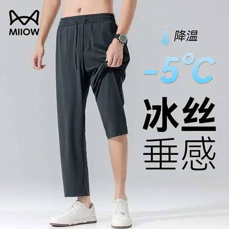 猫人冰丝九分裤男夏季宽松凉感户外运动空调裤直筒防晒凉感休闲裤图片
