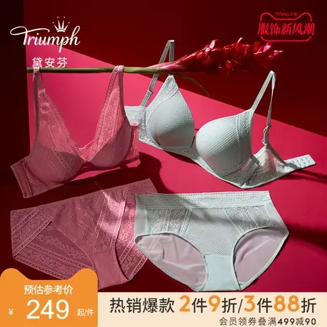 Triumph/黛安芬水盈杏花小胸聚拢内衣女蕾丝文胸11-1904/16-8890图片