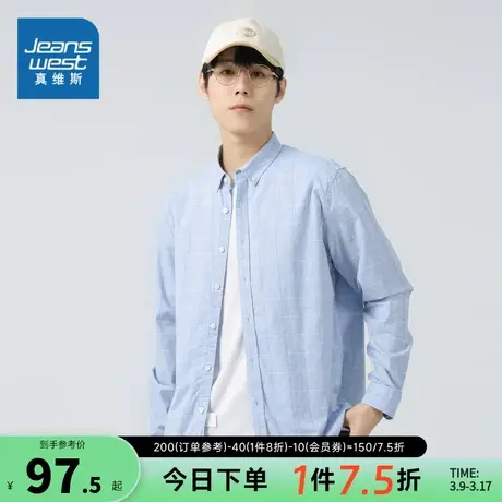 KL真维斯春秋季男式衬衫通勤学生纯棉休闲简约时尚男衬衣男款上衣商品大图