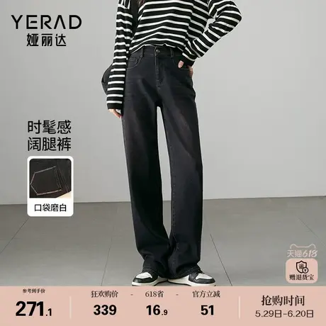 娅丽达黑色阔腿裤宽松高端直筒牛仔裤女2025春秋新款垂感拖地长裤图片