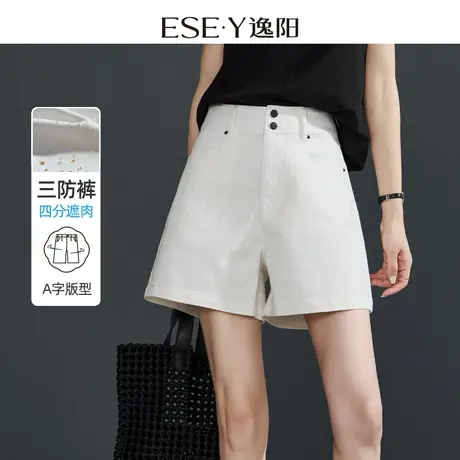 逸阳白色三防两粒扣牛仔短裤女夏季新薄款A字版型直筒裤子商品大图