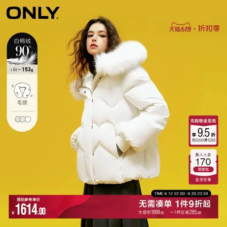 ONLY冬款90白鸭绒大毛领保暖甜美心形绗缝宽松纯色短款羽绒服女商品大图