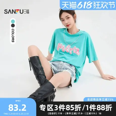 三福短T恤2025夏季撞色项链印花宽松圆领上衣女装499862商品大图