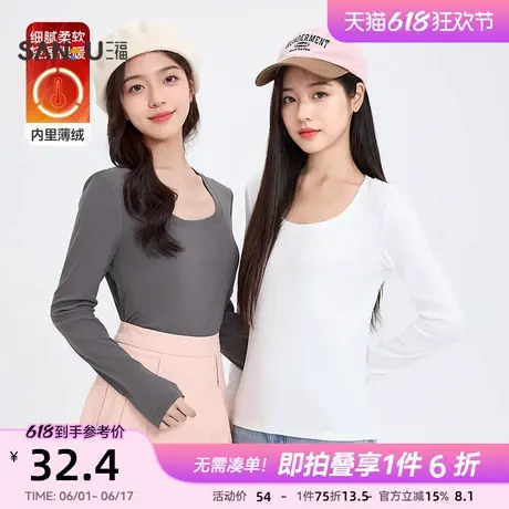 三福打底衫2025新款春季U领t恤女修身加绒保暖内搭长袖上衣女装图片