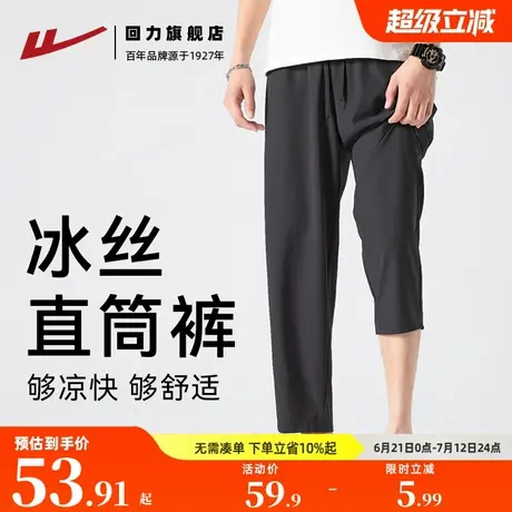 回力冰丝裤子男2025新款夏季薄款速干休闲宽松直筒裤运动九分长裤商品大图