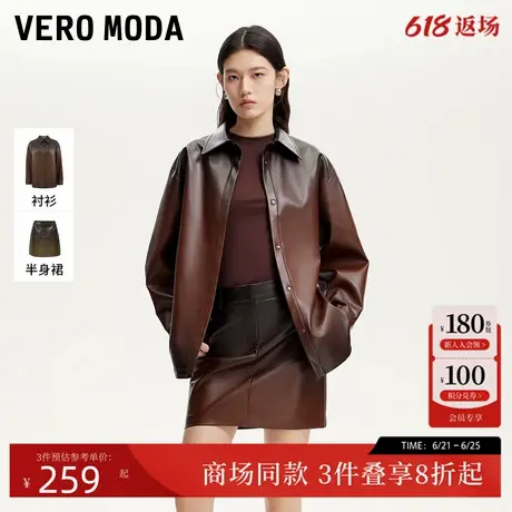 Vero Moda套装女2025春季新款渐变色面料外套半身裙套装325105054图片