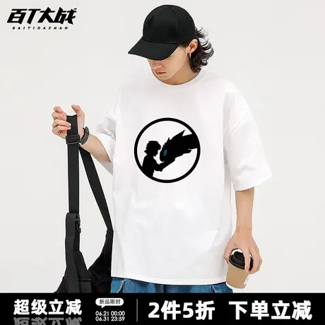 驯龙高手联名短袖t恤男女款夏季周边宽松趣味卡通纯棉青少年半袖图片