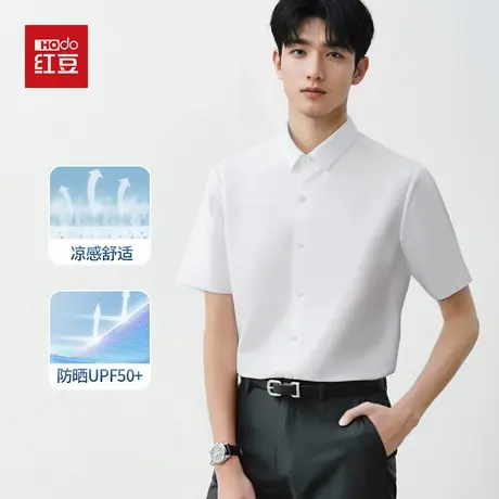红豆夏季冰丝短袖衬衫男士凉感抗菌青年易打理商务高弹休闲衬衣图片