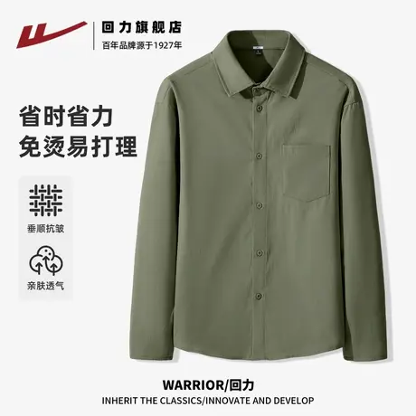 回力砂洗衬衫男款春秋新款抗皱易打理休闲外套男生翻领长袖衬衣A商品大图