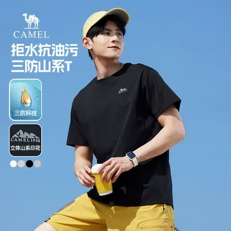 骆驼男装三防短袖t恤男夏季2025新款圆领纯色户外休闲半袖体恤图片