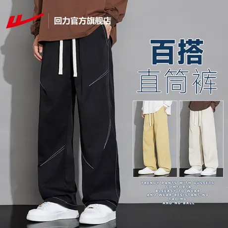 回力官方旗舰店直筒裤子男款2025新款宽松百搭运动裤垂感休闲长裤图片