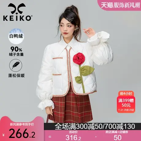 KEIKO [手工玫瑰扎花]轻薄羽绒服女2023冬季小香风绗缝菱格短外套图片