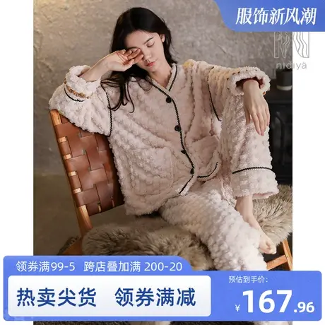 妮狄娅新款睡衣女冬季长袖加厚保暖珊瑚绒时尚开衫秋冬家居服套装图片