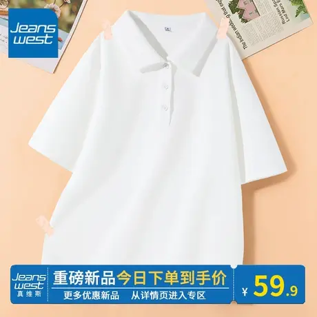 KV真维斯白色polo领短袖t恤女夏季 2025新款正肩翻领体恤宽松上衣商品大图