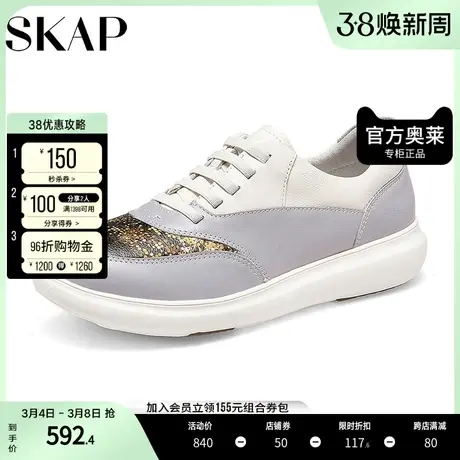 SKAP圣伽步秋季免系带轻便舒适小白鞋女休闲鞋AAE23CM2商品大图